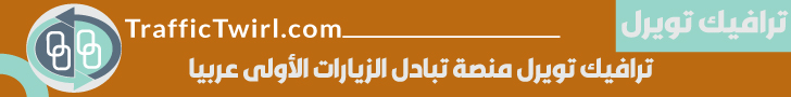 زوميفان - أكبر منصة عربية لتبادل الأشتراكات على مواقع التواصل الإجتماعي. - https://zomifans.com/